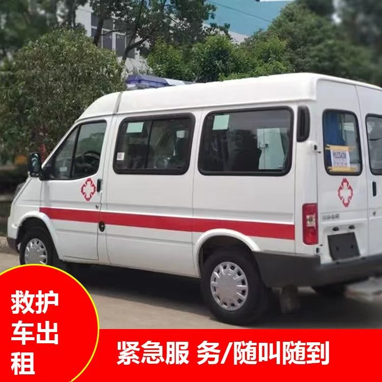 兰陵瘫痪租赁救护车转运 —— 提升急救效率，守护生命安全
